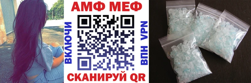 АМФ 97% Большой Камень