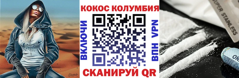 купить закладку  Большой Камень  Cocaine Перу 