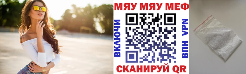 Меф мяу мяу  магазин продажи наркотиков  Большой Камень 