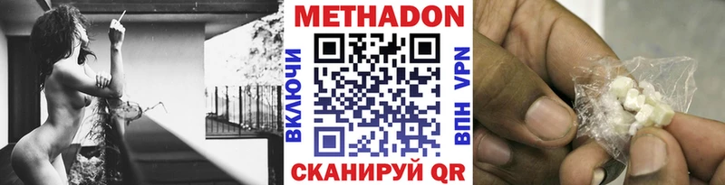 МЕТАДОН methadone  кракен рабочий сайт  Большой Камень 